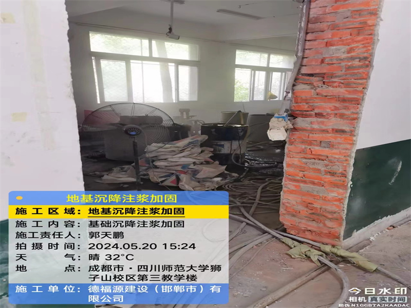 肇源高压旋喷注浆在地基下沉注浆加固中的应用