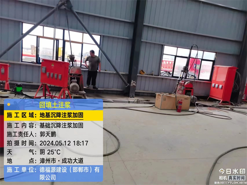 肇源地基下沉注浆加固后的房屋稳固性评价