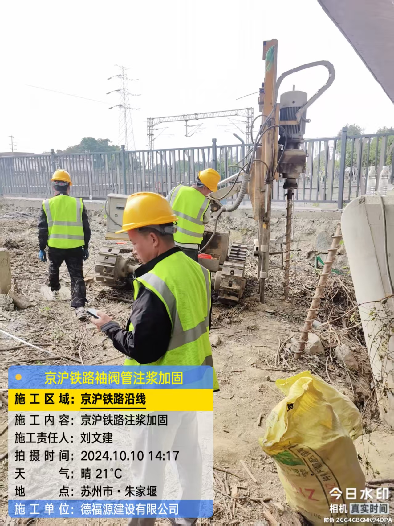 肇源袖阀管注浆工艺